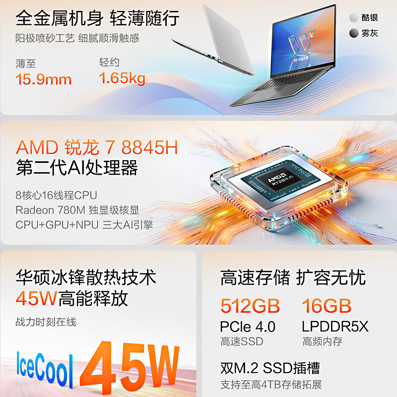 华硕无畏16锐龙版2026 144Hz高刷高色域AI超轻薄本便携笔 3889.61元 - 86线报