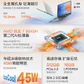华硕 无畏16 锐龙 &版 2026 15% 144Hz高刷高色域 &AI超轻薄本便携笔 3889.61元 图片 2