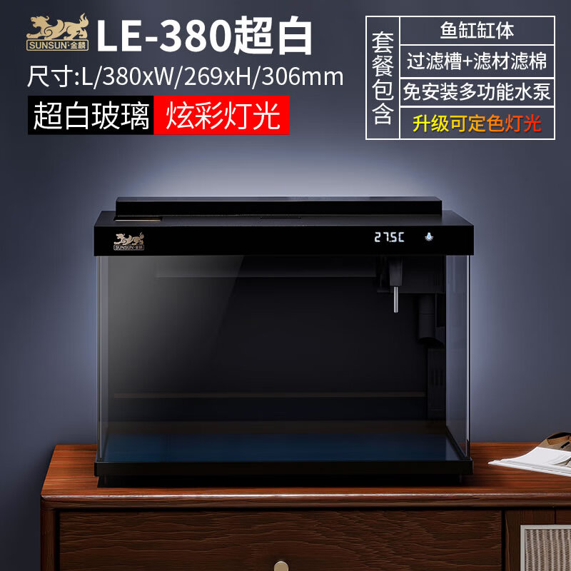 森森金麟超白玻璃鱼缸客厅小型懒人鱼缸LE-380家用水族箱生态金鱼缸 154.4元 - 86线报