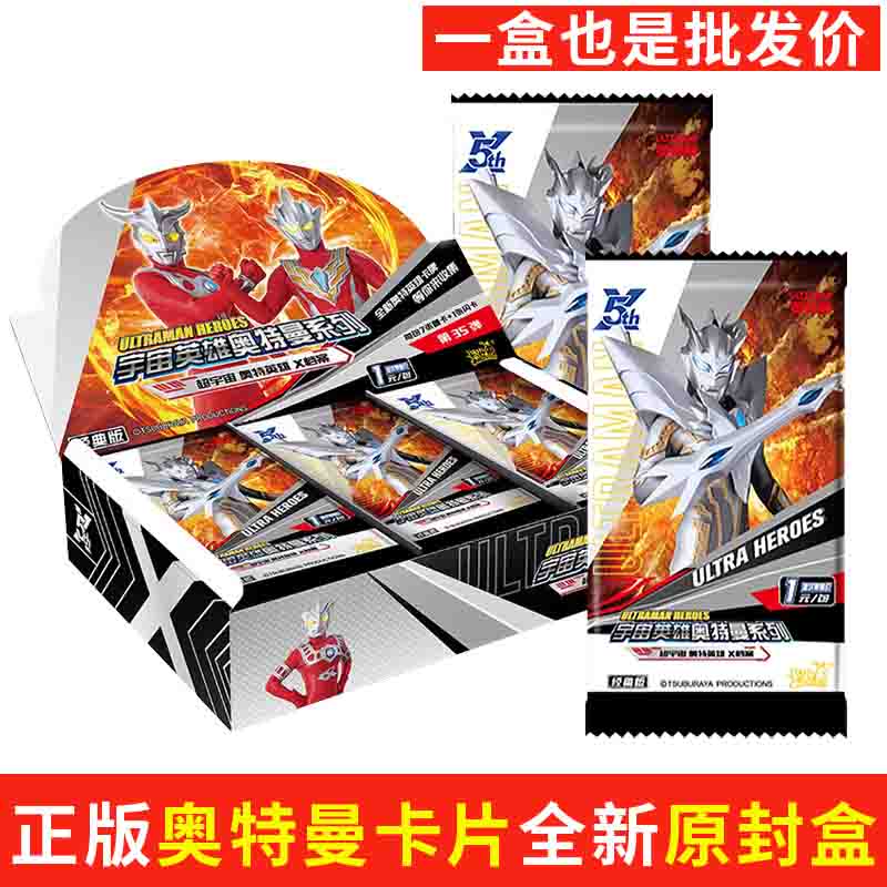 卡游奥特曼卡片经典版34弹豪华版33弹SP卡紫GP卡传奇版SHR3D立体卡经典版5包 0.25元 - 86线报 卡游奥特曼卡片经典版34弹豪华版33弹SP卡紫GP卡传奇版SHR3D立体卡经典版5包 0.25元 - 86线报