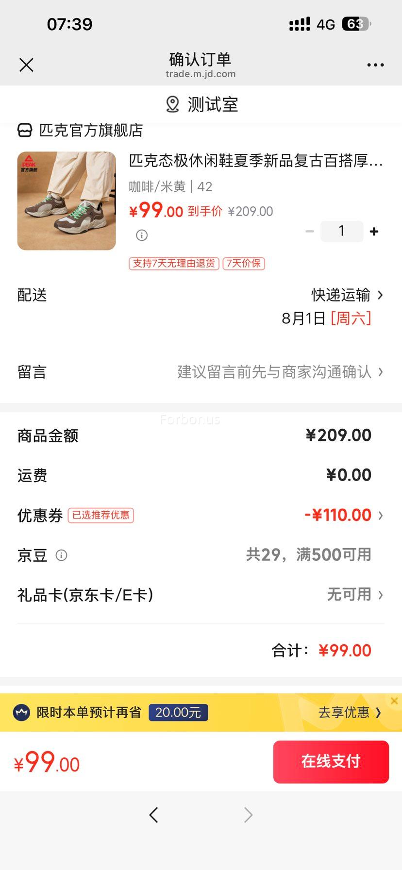匹克态极复古老爹鞋男厚底增高休闲运动鞋咖啡/米黄42 99元 - 86线报
