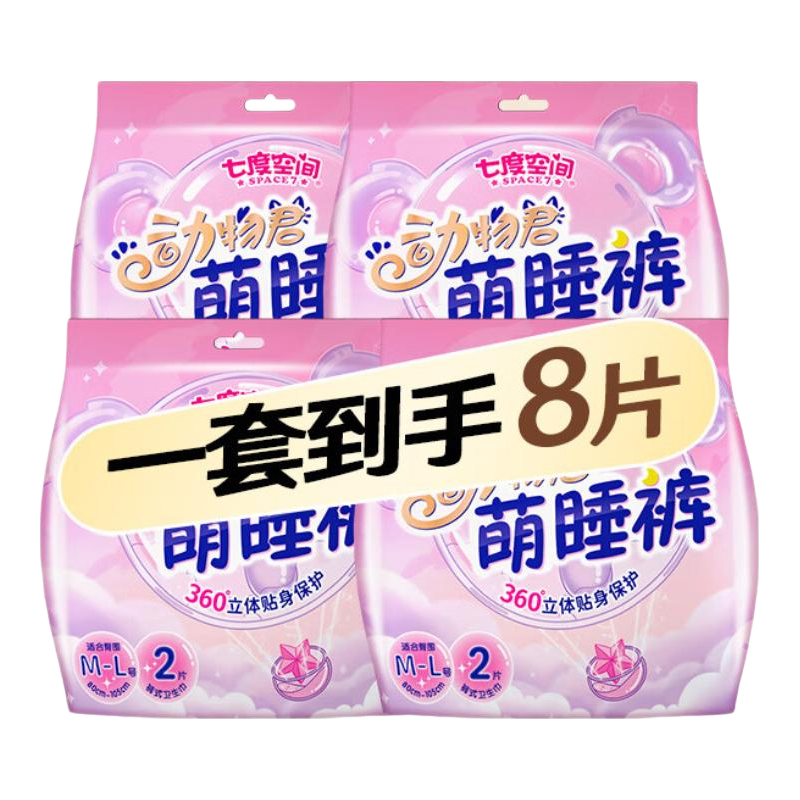 七度空间萌睡裤夜用卫生巾L码8条动物君考拉裤 8.9元 - 86线报 七度空间萌睡裤夜用卫生巾L码8条动物君考拉裤 8.9元 - 86线报