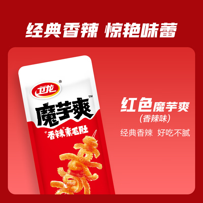 卫龙休闲零食魔芋爽1250g|香辣口味|约125包 25.8元 - 线报酷