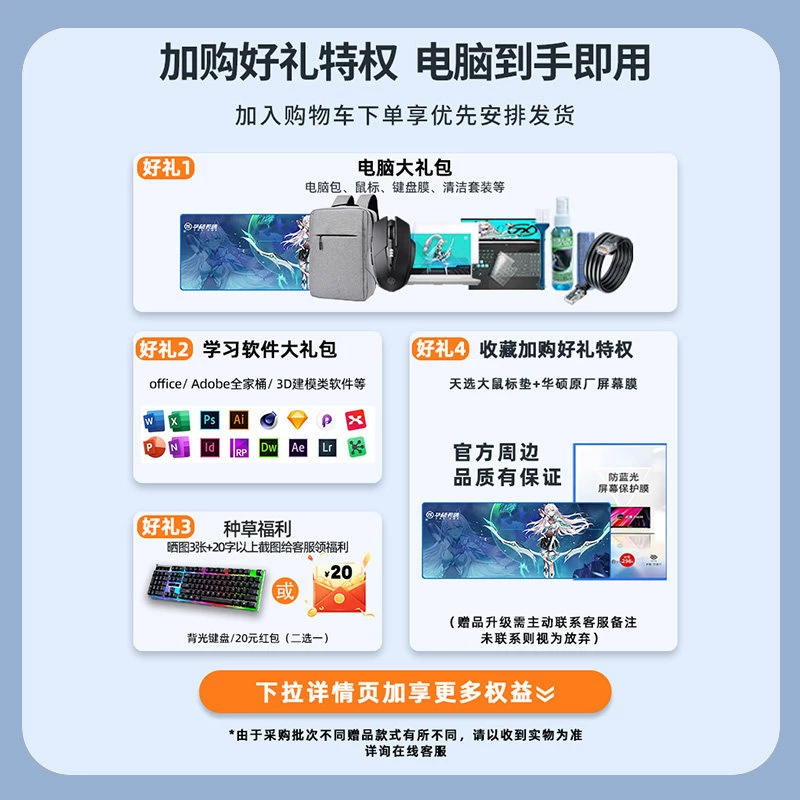 华硕天选6灰锐龙7H260/RTX5050/1k 165hz 7138元 - 86线报