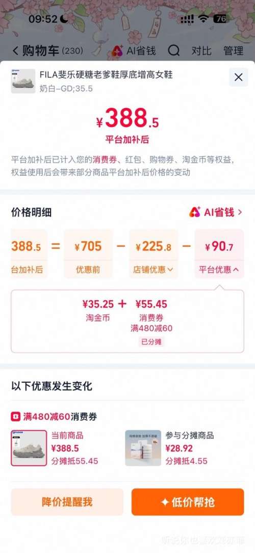 FILA FUSION女士老爹鞋增高厚底夏季休闲运动鞋 340.58元 - 86线报 FILA FUSION女士老爹鞋增高厚底夏季休闲运动鞋 340.58元 - 86线报