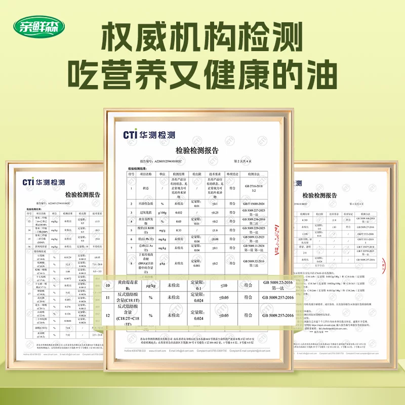 亲鲜森特级初榨橄榄油 16.3元 - 线报酷
