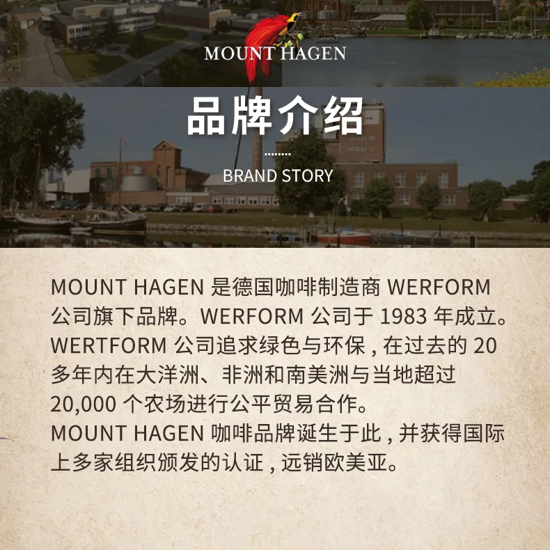 MOUNT HAGEN德国有机阿拉比卡咖啡豆250g 25.45元 - 86线报