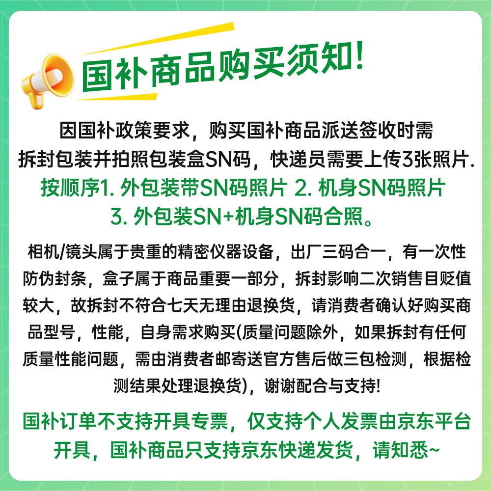 尼康Z8 17649元 - 线报酷