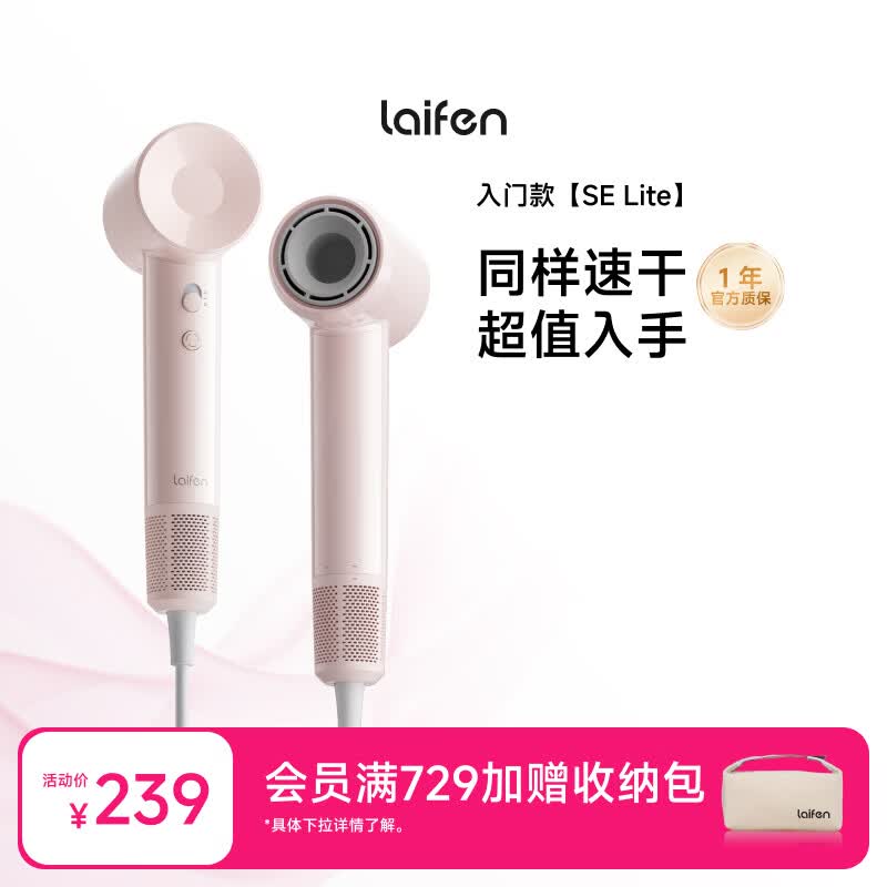 徕芬高速吹风机粉色 239元 - 美泡泡 徕芬高速吹风机粉色 239元 - 美泡泡