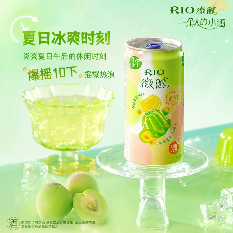 锐澳微醺果冻酒250ml*4罐低度酒 27.4元 - 线报酷
