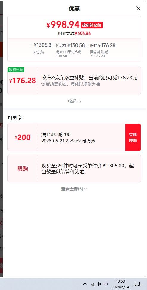 VIOMI云米小京龙3Max净水器1000G 898.94元 - 86线报 VIOMI云米小京龙3Max净水器1000G 898.94元 - 86线报