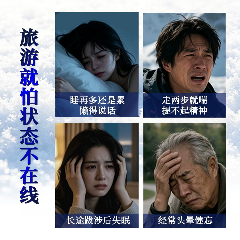 长寿牌高山红景天口服液抗高原反应官方旗舰店失眠缺氧非复方 340元 - 清风线报