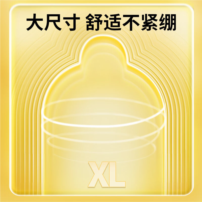 冈本超薄超润滑安全套XL码3片 19元 - 86线报