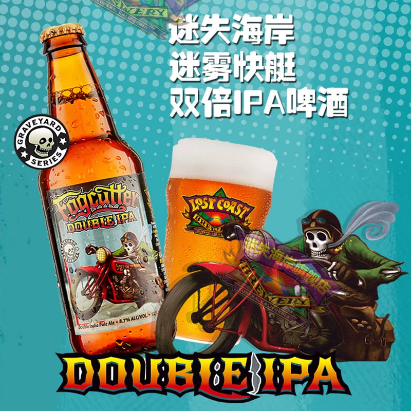 迷失海岸黑八精酿啤酒 59.9元 - 86线报