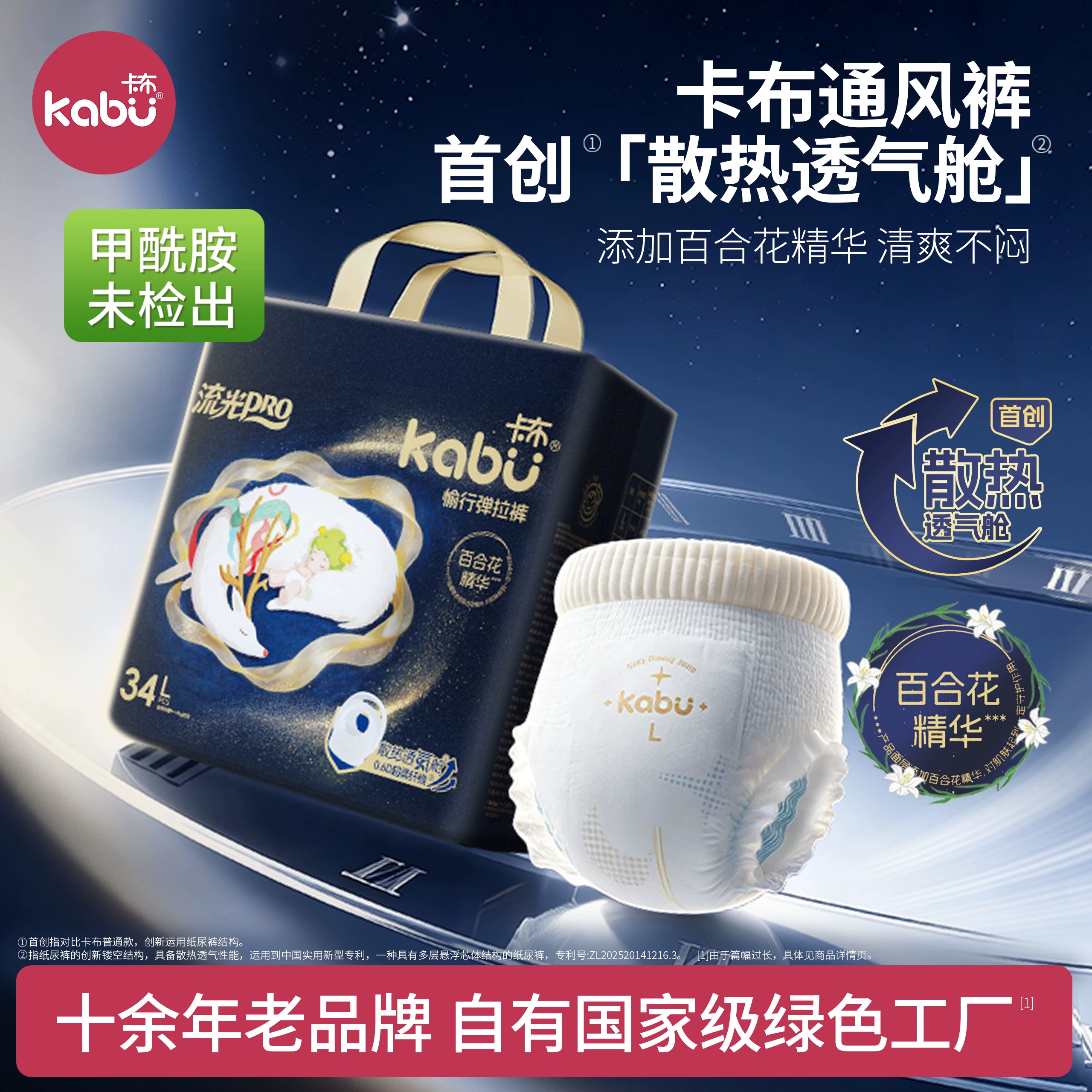卡布流光Pro夏季婴儿超薄纸尿裤宝宝拉拉裤柔软透气尿不湿2包 108元 - 86线报