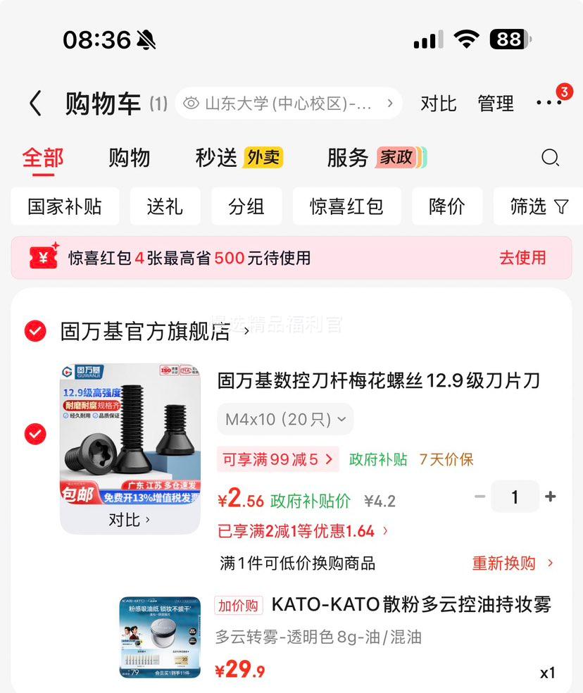 KATO KATO散粉多云控油持妆雾面哑光定妆蜜粉8g 29.9元 - 86线报