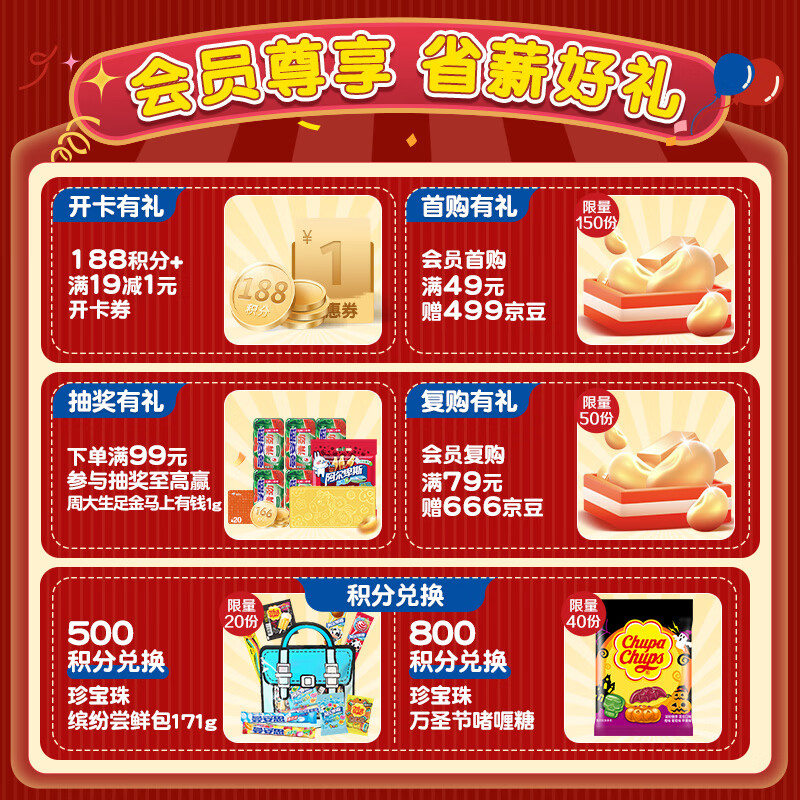 ChupaChups酸条橡皮啫喱软糖57.6g(8支) 4.43元 - 86线报