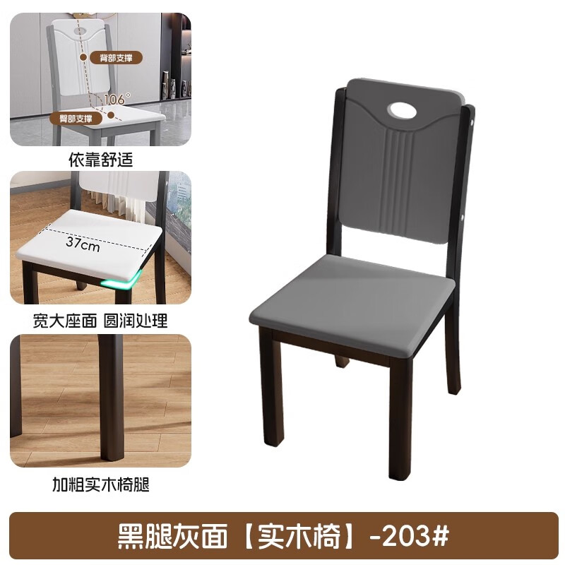 OLOEY实木餐椅家用新中式椅子靠背餐桌椅2把 89.5元 - 美泡泡