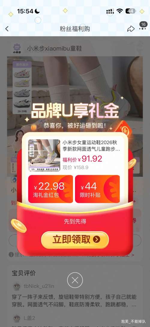 小米步女童运动鞋2026秋季新款网面透气防滑跑步鞋 86.86元 - 折送网