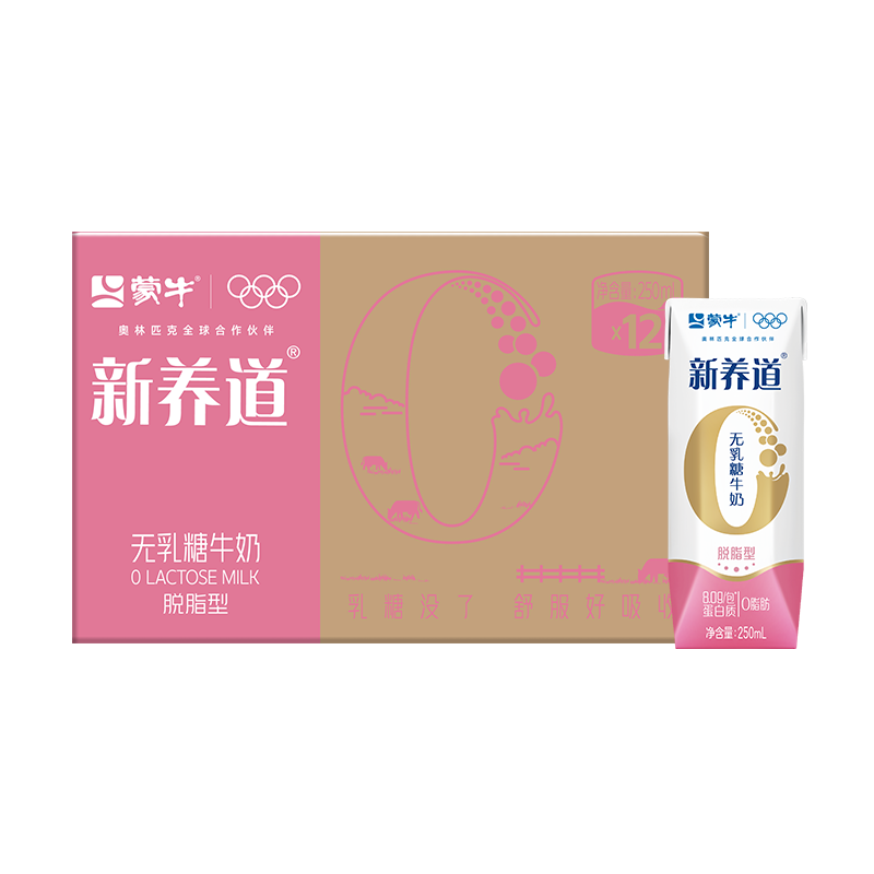 蒙牛新养道0乳糖脱脂纯牛奶利乐钻12盒×250ml 23.36元 - 线报酷