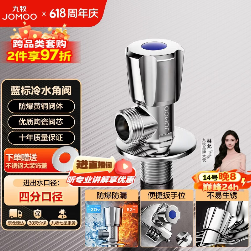 九牧X74188-988/1C-1加厚黄铜单冷角阀国标4分陶瓷阀芯红蓝标识 16.15元 - 86线报 九牧X74188-988/1C-1加厚黄铜单冷角阀国标4分陶瓷阀芯红蓝标识 16.15元 - 86线报