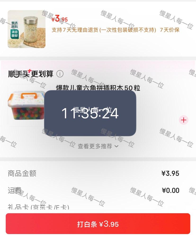 七鲜欧芹海盐大蒜粉75g轻食调味料 3.95元 - 86线报