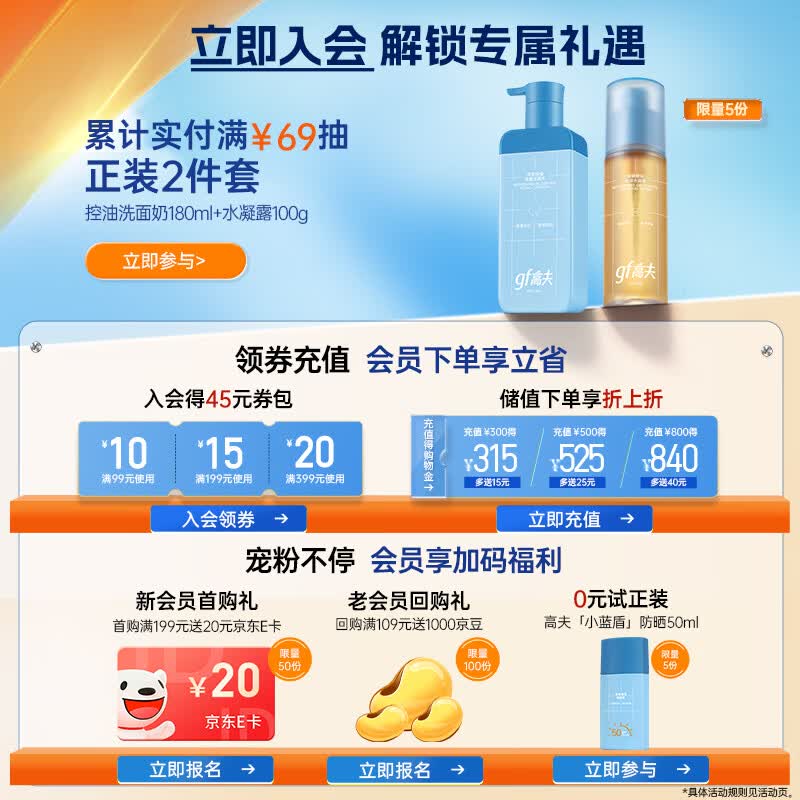高夫男士恒润保湿精华水120ml 24.65元 - 86线报