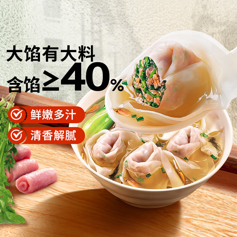 思念大馅馄饨500g 9.9元 - 86线报 思念大馅馄饨500g 9.9元 - 86线报