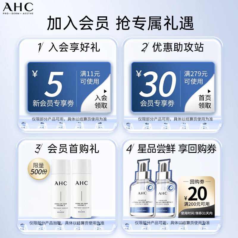 AHC修复抗皱多效护理眼霜30ml*2 25.42元 - 86线报 AHC修复抗皱多效护理眼霜30ml*2 25.42元 - 86线报