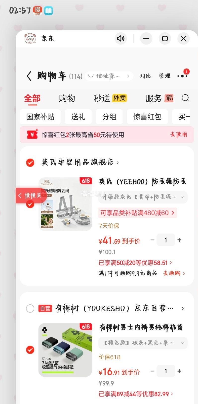 有棵树男士纯棉抗菌四角内裤 16.91元 凑单后16.91元 实付16.91元 - 美泡泡 有棵树男士纯棉抗菌四角内裤 16.91元 凑单后16.91元 实付16.91元 - 美泡泡