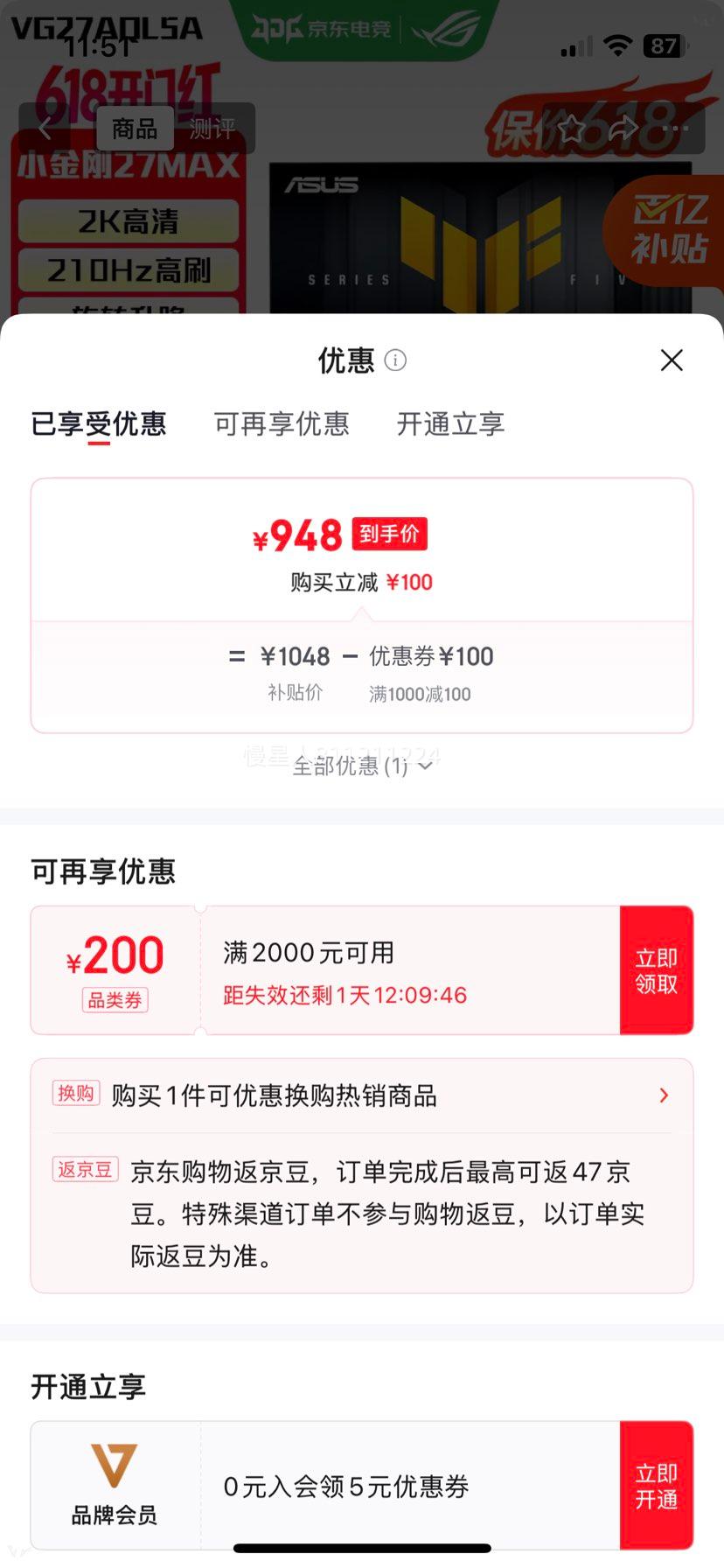华硕VG27AQL5A27英寸显示器210Hz 948元 - 86线报 华硕VG27AQL5A27英寸显示器210Hz 948元 - 86线报
