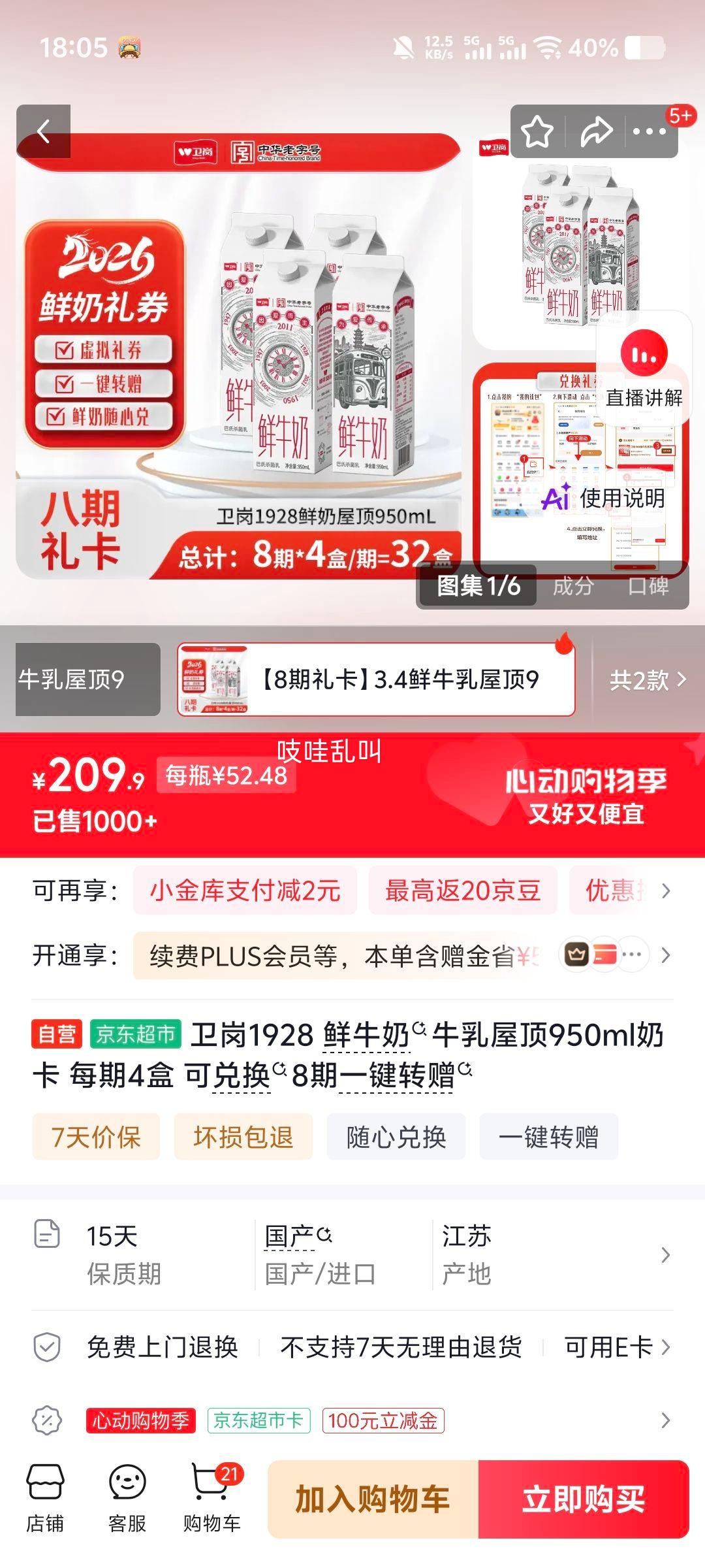 卫岗1928南京鲜牛奶屋顶盒低温纯牛奶950ml 32盒 189.9元 - 线报酷