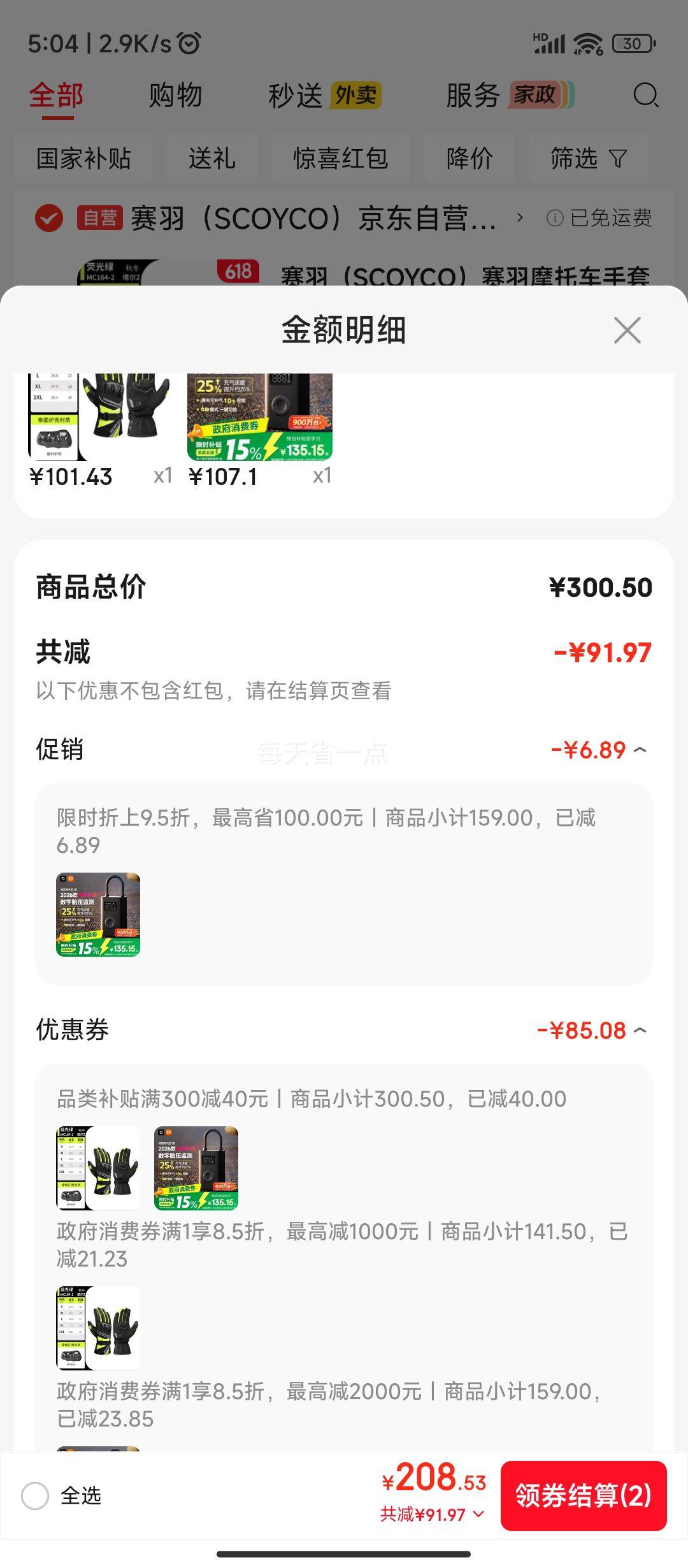 小米充气宝2D无线车载充气泵自行车电动车通用 113.99元 - 86线报