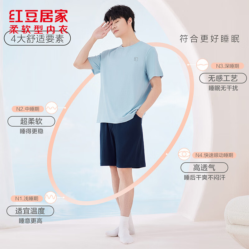 红豆居家睡衣居服套装2件上衣+裤子 28.8元 - 86线报 红豆居家睡衣居服套装2件上衣+裤子 28.8元 - 86线报