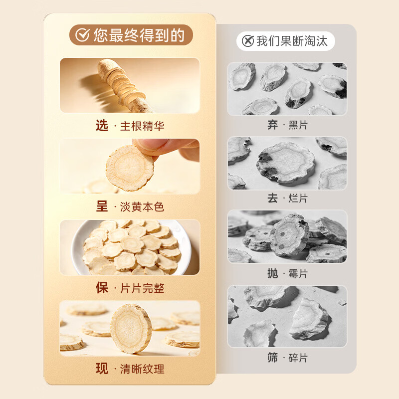京东京造西洋参片 83.21元 - 美泡泡