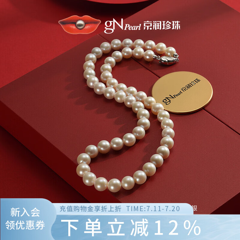 京润珍珠初悦珍珠项链 2071.2元 - 86线报 京润珍珠初悦珍珠项链 2071.2元 - 86线报