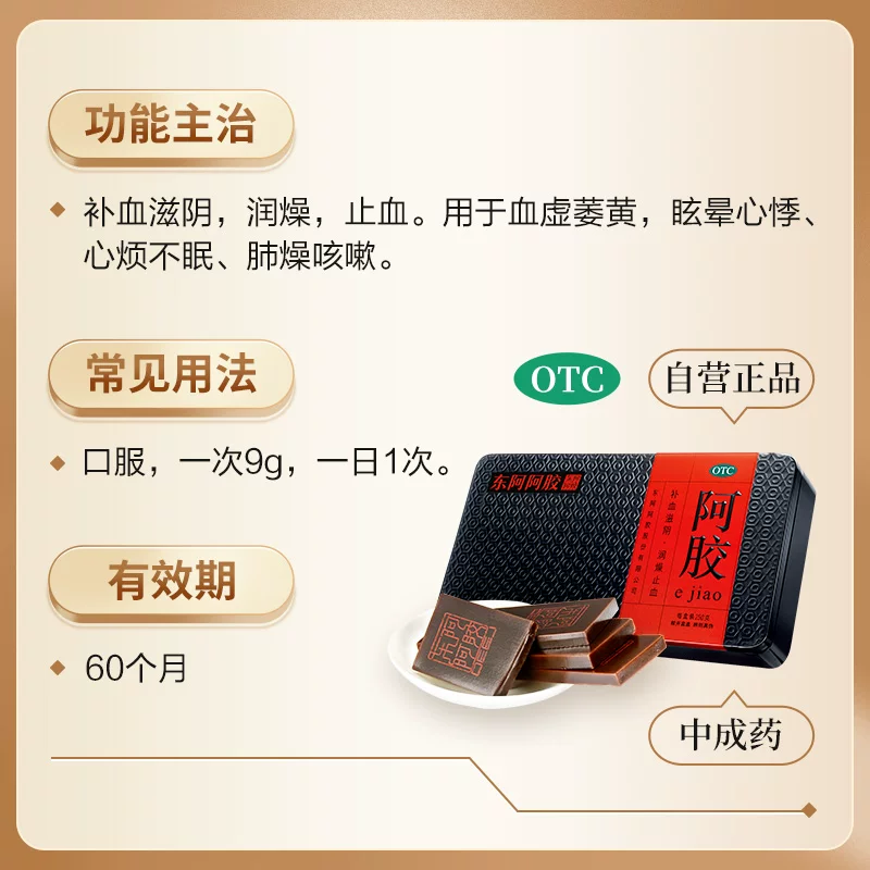 东阿阿胶阿胶片250g 433.92元 - 线报酷 东阿阿胶阿胶片250g 433.92元 - 线报酷