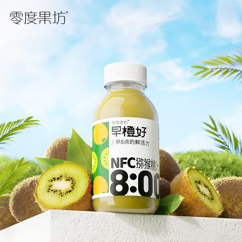 零度果坊零度果坊100%纯果汁NFC猕猴桃汁280g*8瓶整箱鲜果压榨聚餐饮料0脂肪出游饮 - 86线报