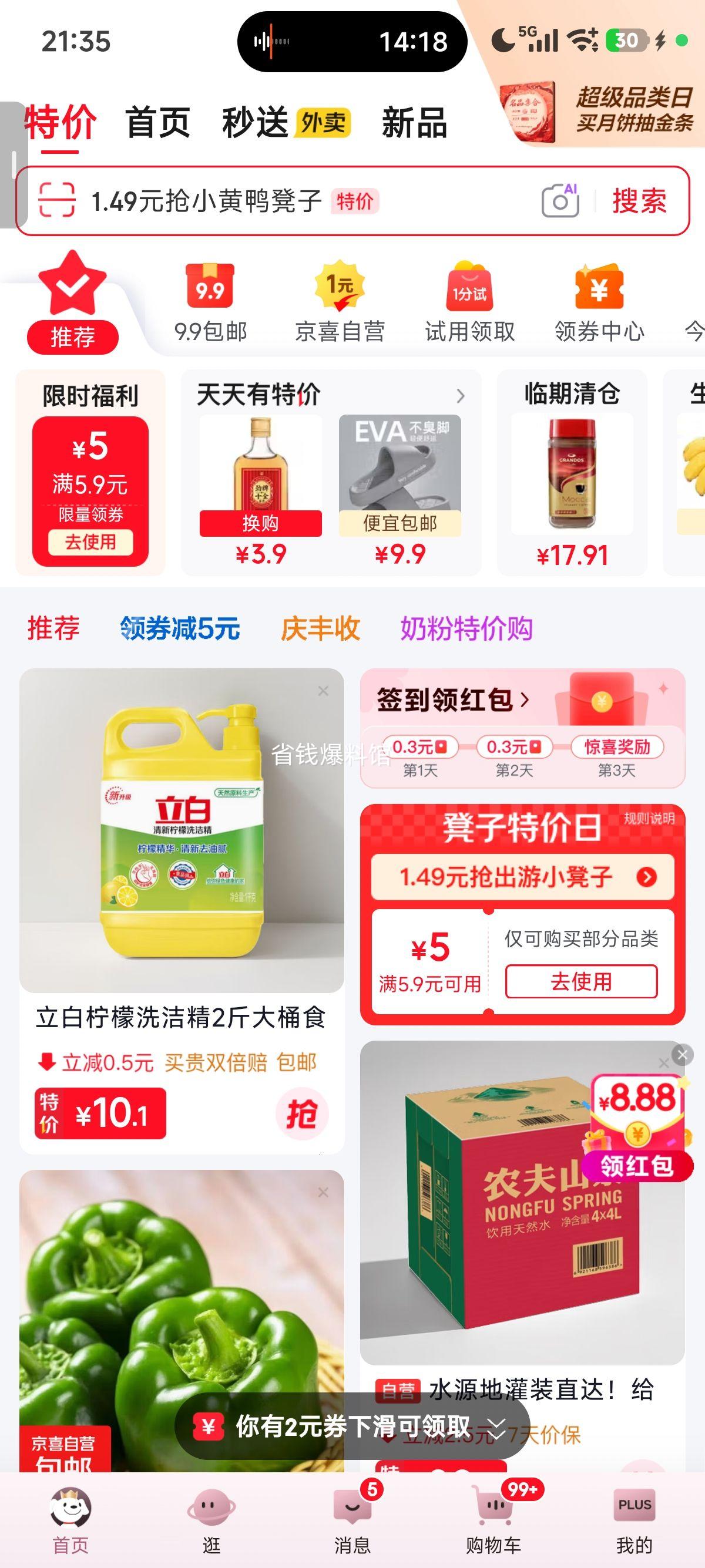 百多利冷泡茉莉花茶饮料900mL×3瓶 6.9元 - 86线报