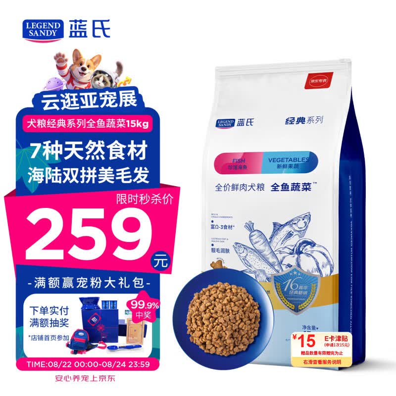 蓝氏鸡肉全犬全阶段狗粮15kg 234元 - 86线报