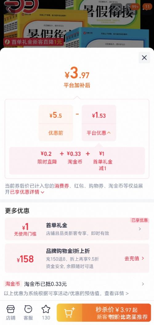 当当正版 2026暑假衔接作业 一至六年级数学语文英语 任选1本 - 线报酷