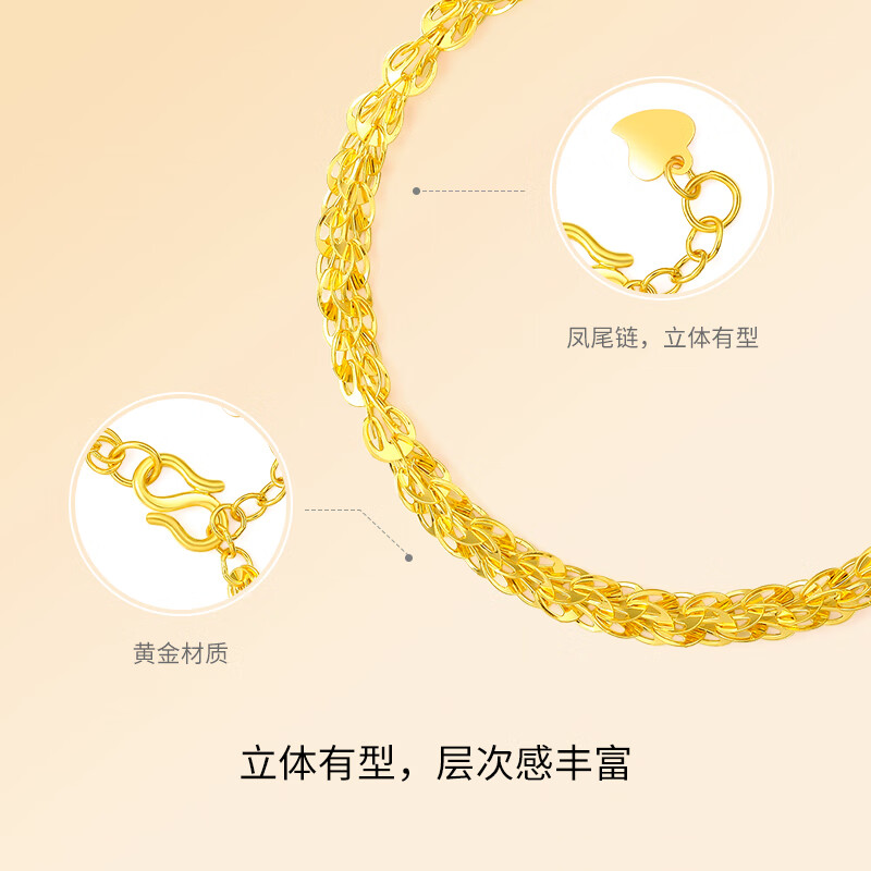 周六福足金999手链黄金凤尾链16+2cm尾链-4.9g 4772.1元 - 线报酷 周六福足金999手链黄金凤尾链16+2cm尾链-4.9g 4772.1元 - 线报酷