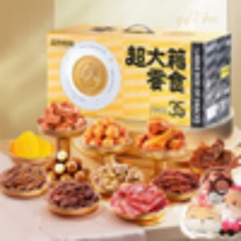 三只松鼠超大箱巨型零食大礼包4204g超8斤坚果肉果干送女友团购送礼 45.9元 - 86线报 三只松鼠超大箱巨型零食大礼包4204g超8斤坚果肉果干送女友团购送礼 45.9元 - 86线报