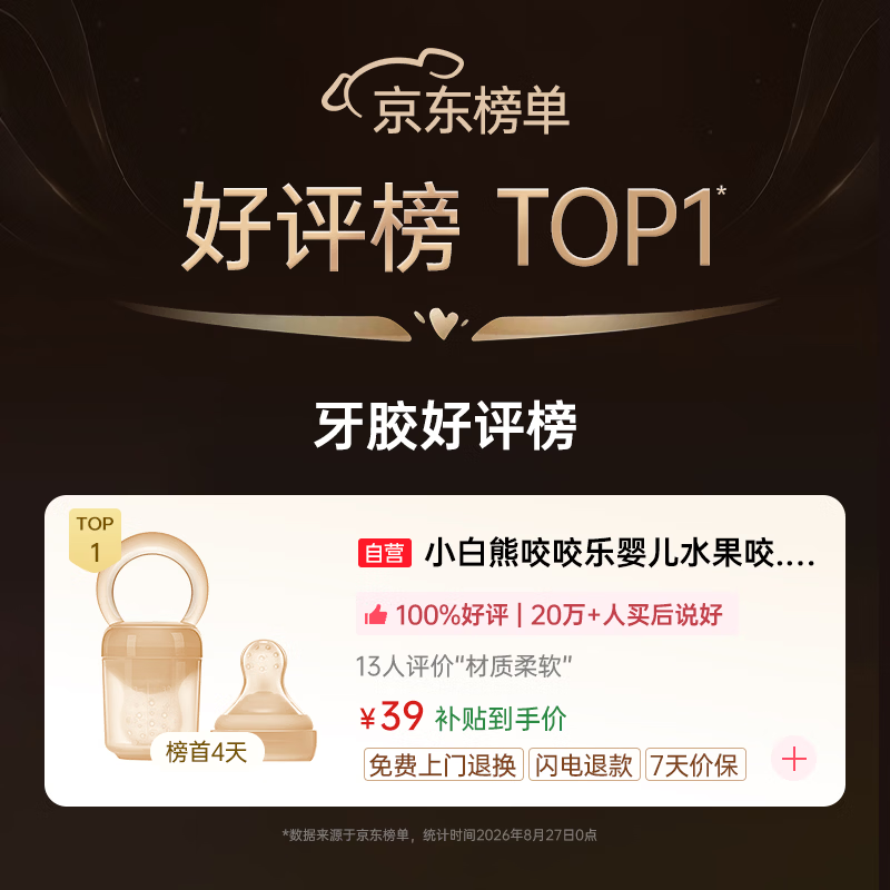 小白熊咬咬乐婴儿水果咬咬袋宝宝果蔬6-9月以上全硅胶辅食神器L码 17元 - 86线报