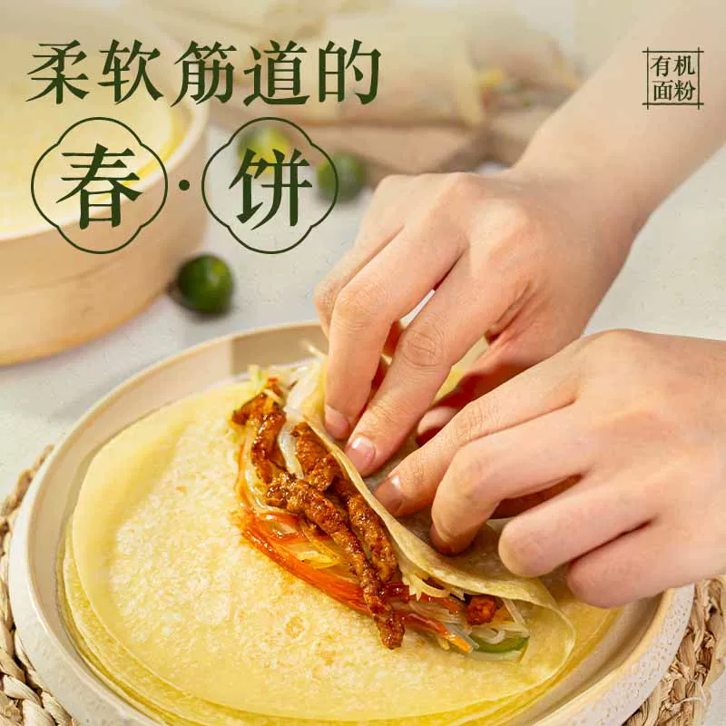 小黄象春饼原味早餐筋饼皮200g*6袋 52.24元 - 86线报 小黄象春饼原味早餐筋饼皮200g*6袋 52.24元 - 86线报