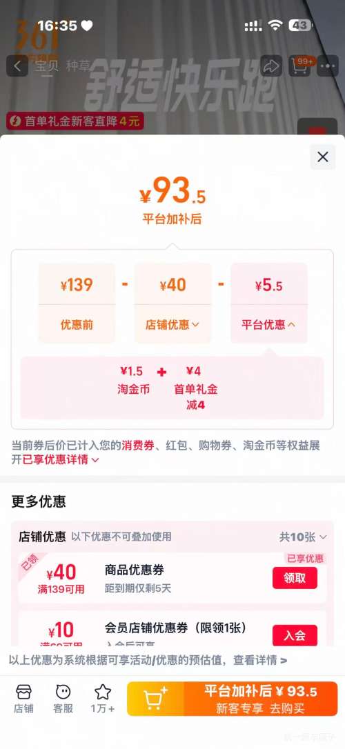361°男鞋运动鞋2026夏季网面透气轻便减震软底跑步鞋全黑 82.61元 - 86线报 361°男鞋运动鞋2026夏季网面透气轻便减震软底跑步鞋全黑 82.61元 - 86线报