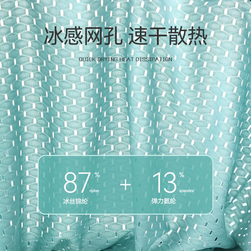 猫人夏季冰丝透气网孔运动四角内裤4条 25.9元 - 86线报