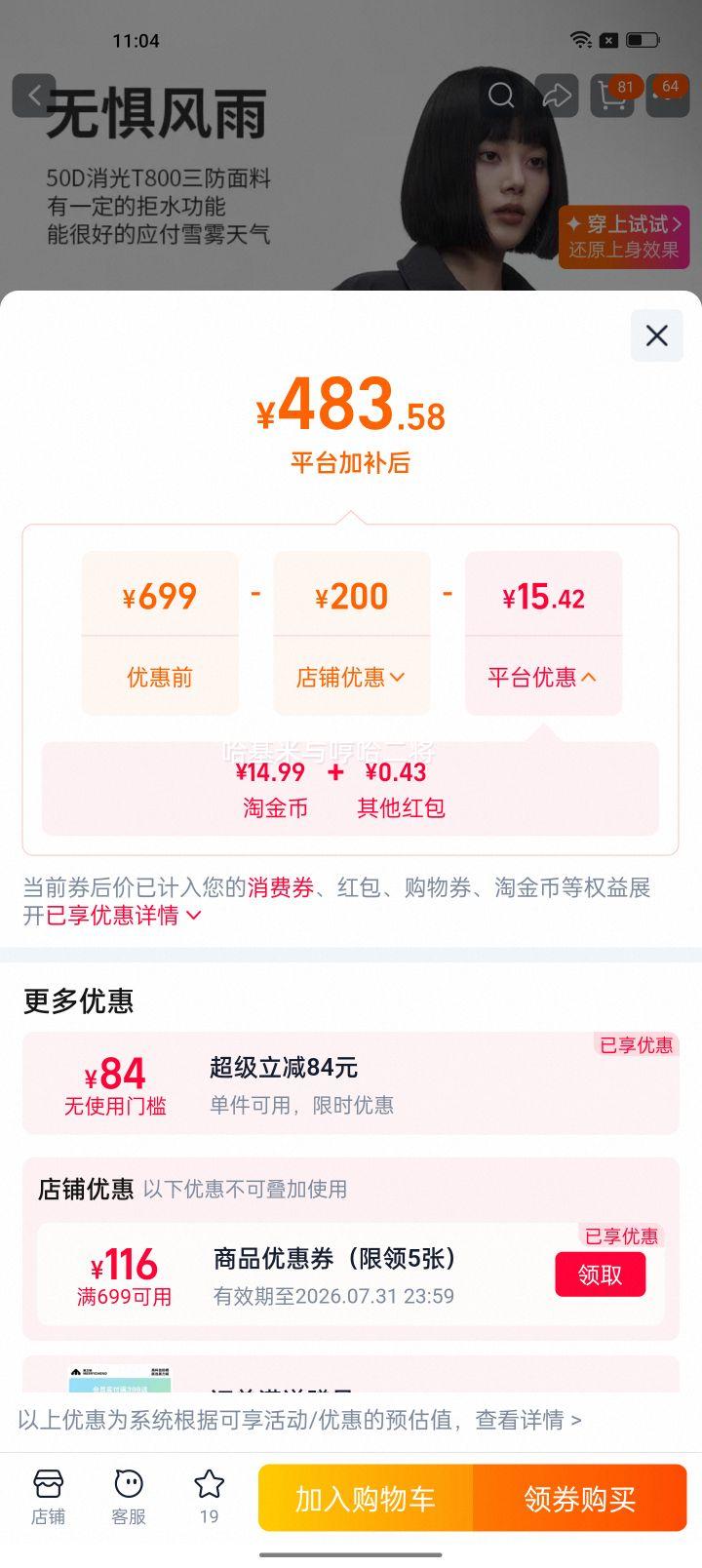 美力城鹅绒羽绒服短款泡芙衬衫翻领轻量外套男女同款 144.91元 - 86线报