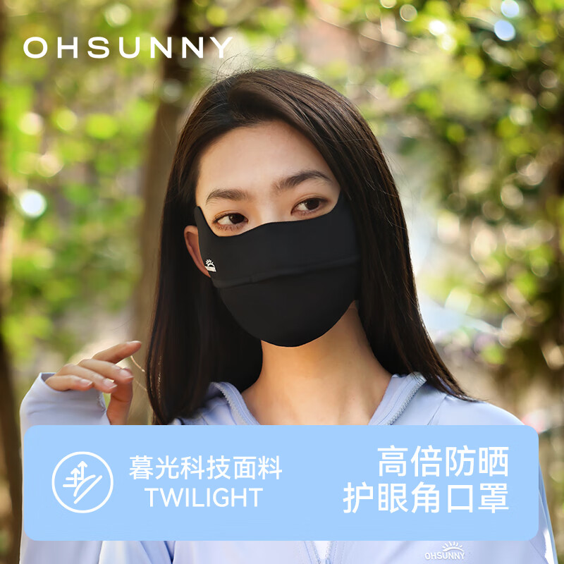 欧夏防晒口罩SLF5M136WT多色 49元 - 86线报