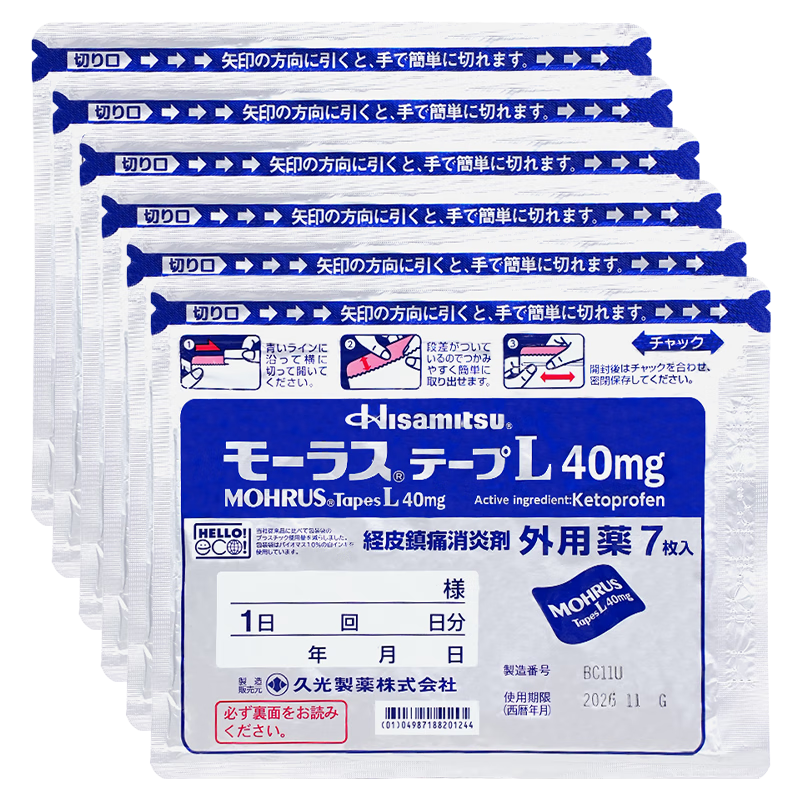 久光制药慕拉适日本膏药镇痛贴10cm×14cm 40mg 7片×6 75.53元 - 86线报